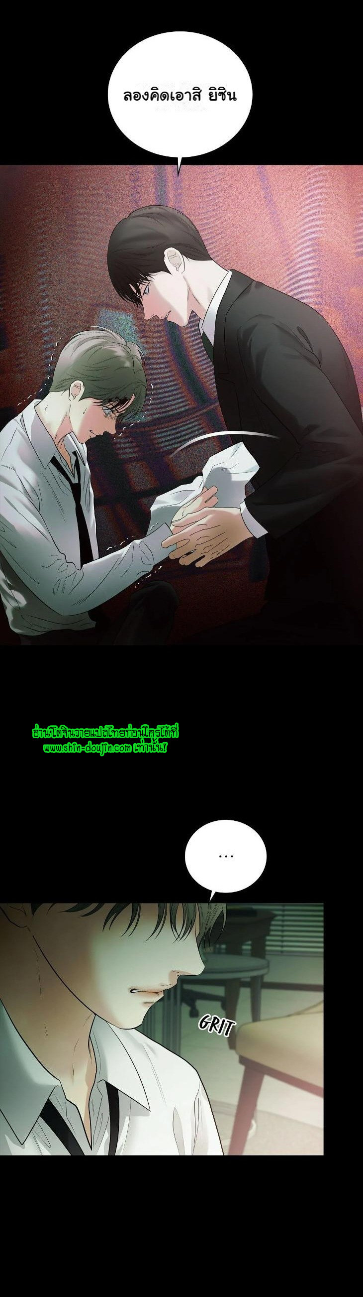 The Melancholic Conman EP 12